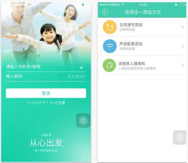 云视通生活app