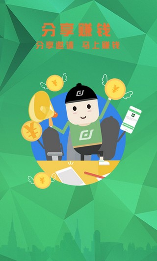 U递app