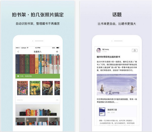 美丽阅读app下载不了