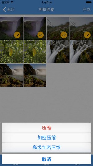 iZip下载