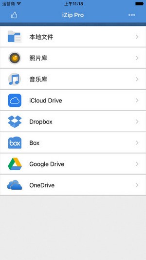 iZip iOS版