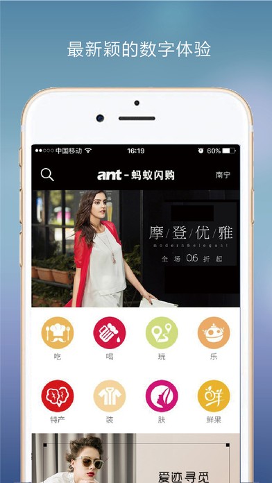 蚂蚁闪购下载
