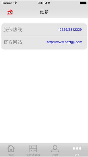 衡水公积金app