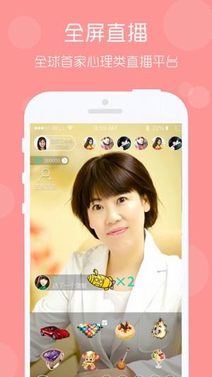 我心app