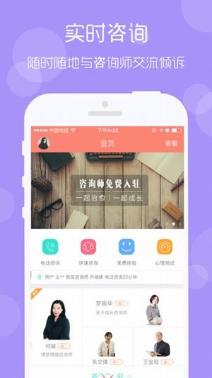 我心app