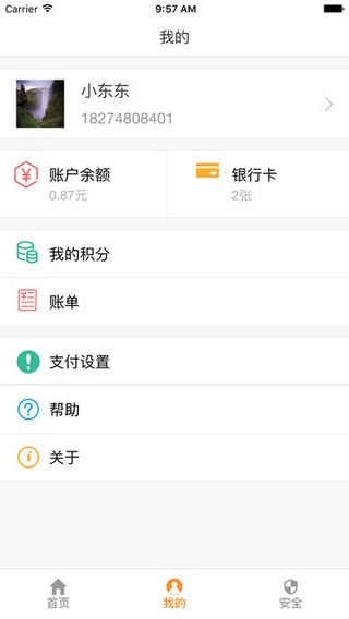 锦银E付app