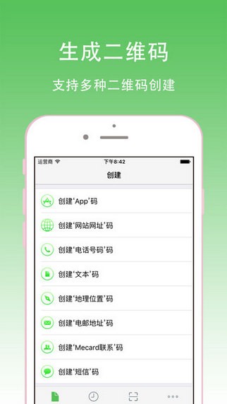 扫扫二维码下载