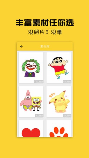 瓦格相机app