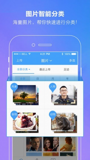 百度云手机版下载