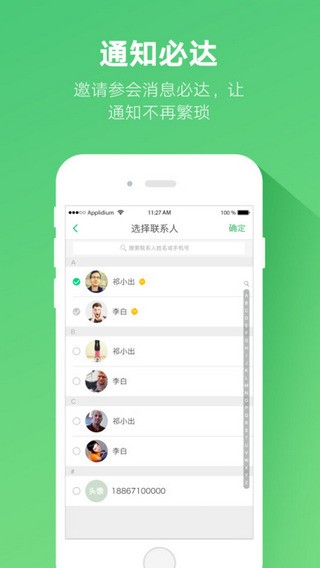 小溪云会议下载