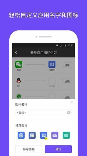 分身大师app
