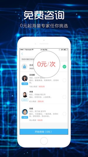 法里app下载