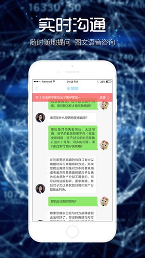 法里法律咨询