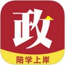 尚政公考app V1.3.0