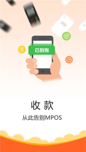 瀚银手付通app