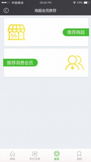 五念店长app