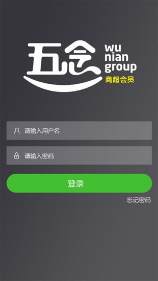 五念店长下载