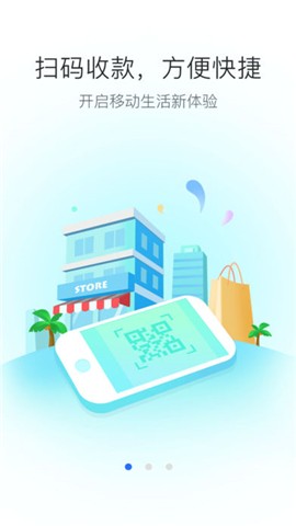 苏州银行苏E付官方下载