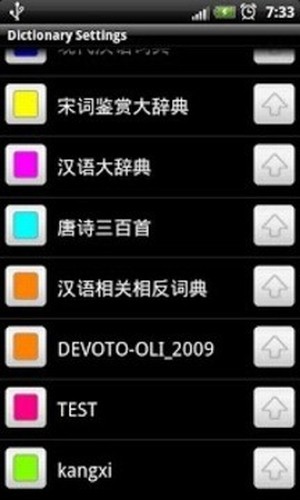 深蓝词典手机版下载