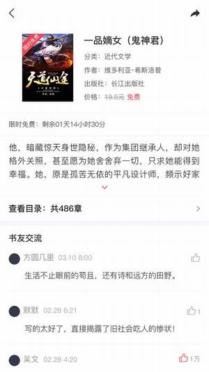 长江阅读手机版下载