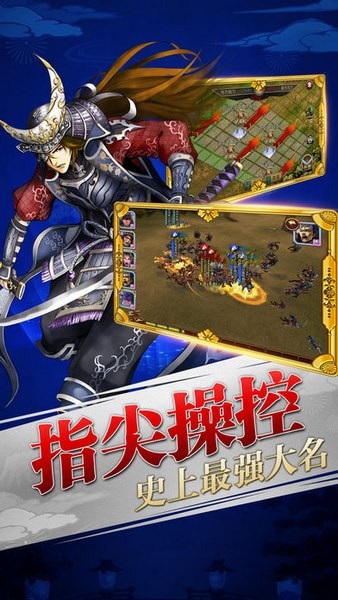 太阁群英传ios游戏下载