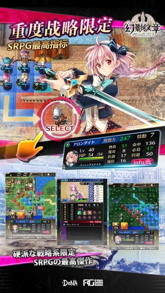 幻影纹章ios版
