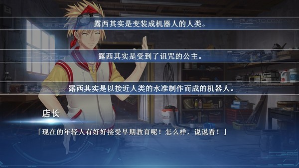 露西她所期望的一切ios版