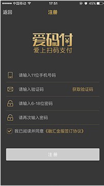 爱码付加强版app