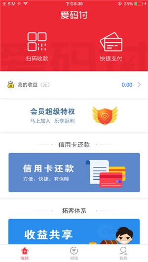爱码付加强版app