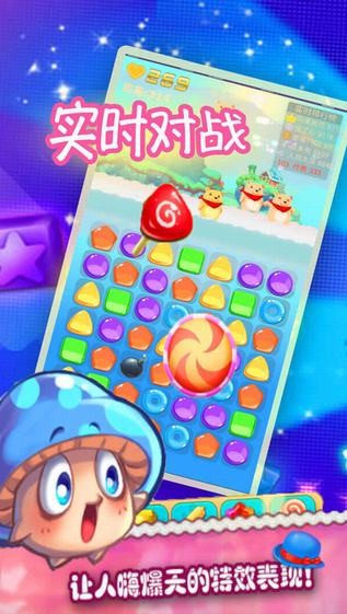 星星消消乐官方正式版