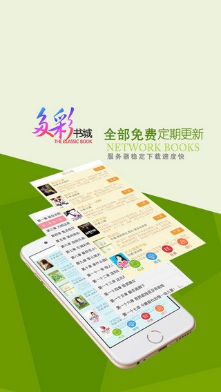 云帆小说阅读器ios下载