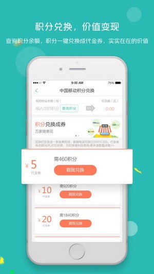 拉卡拉积分购下载