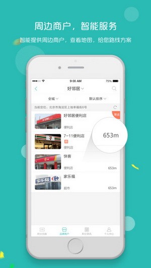 拉卡拉积分购app