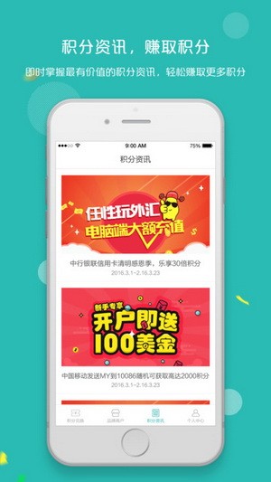 拉卡拉积分购app