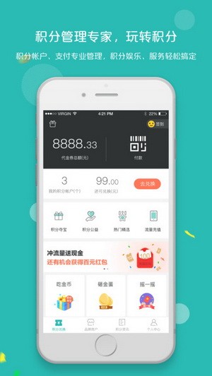 拉卡拉积分购app