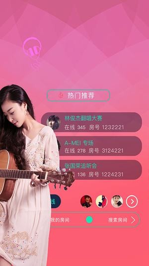 全民party手机版下载