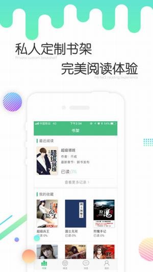 书林文学阅读器下载