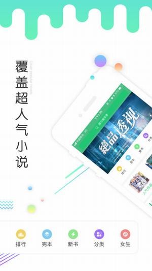 书林文学阅读器下载
