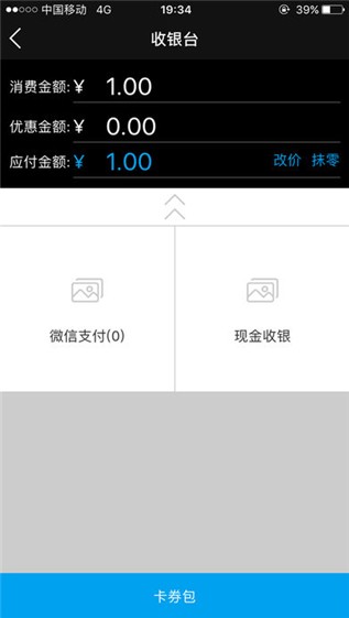 橙e好店下载手机版