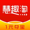 慧趣淘app v1.0.0