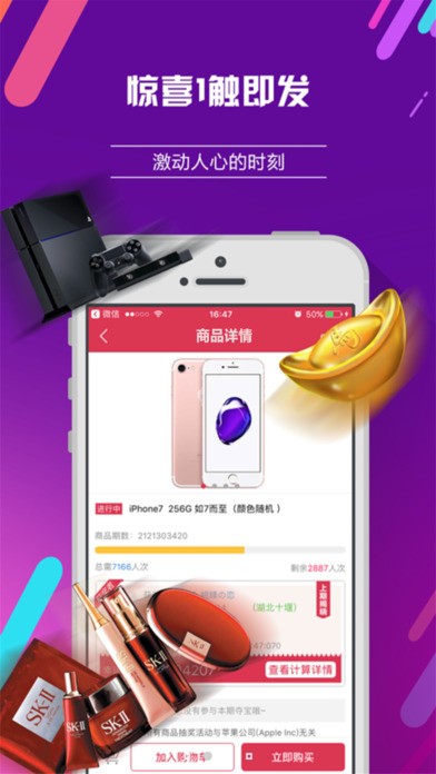 慧趣淘app下载