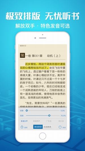 海豚阅读器免费下载