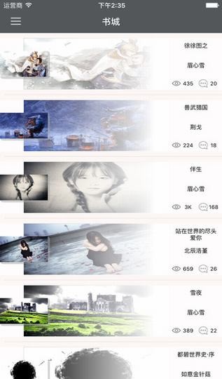 临境阅读app下载