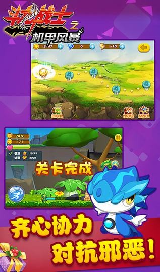 斗龙战士之机甲风暴下载