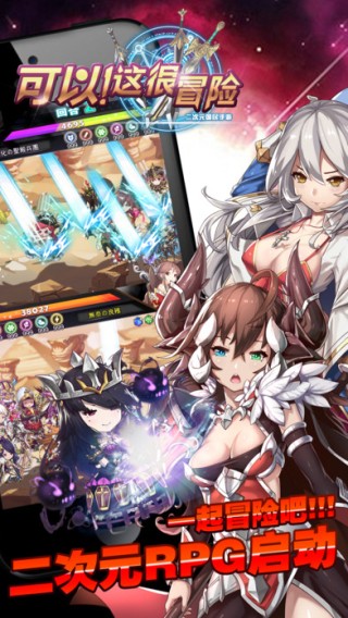 可以这很冒险iOS版