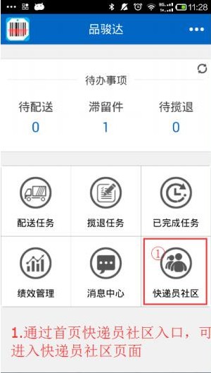 品骏达app