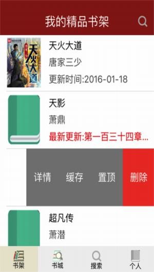 派派小说后花园手机版