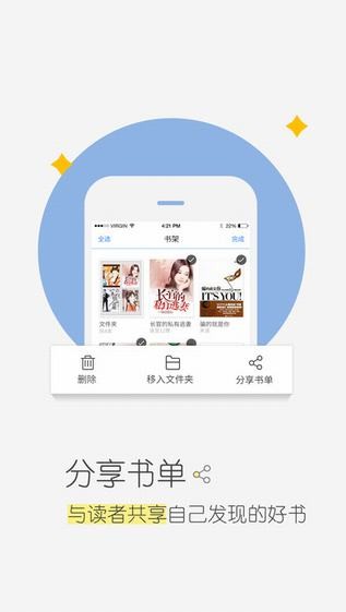 天翼阅读青春版app