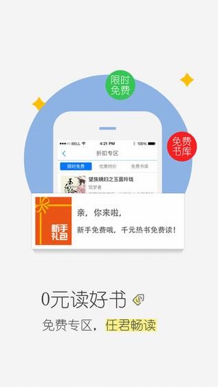 天翼阅读纯净版下载