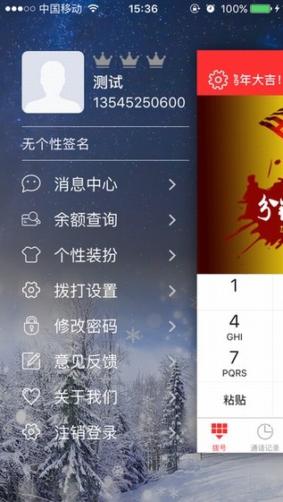 易起赚app